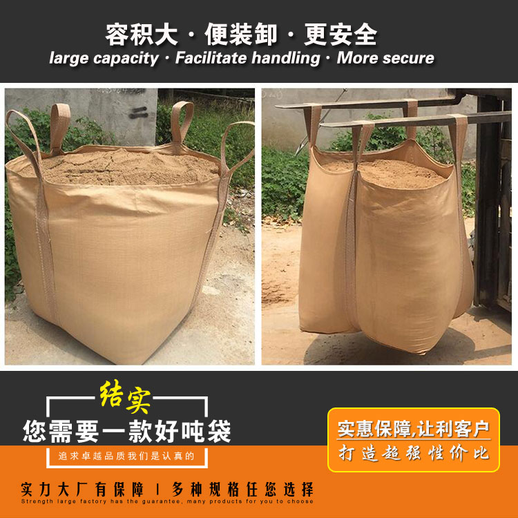 集裝袋生產企業